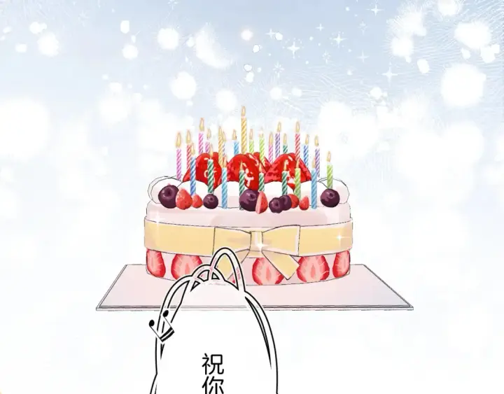 《偷偷藏不住》44 假如图76