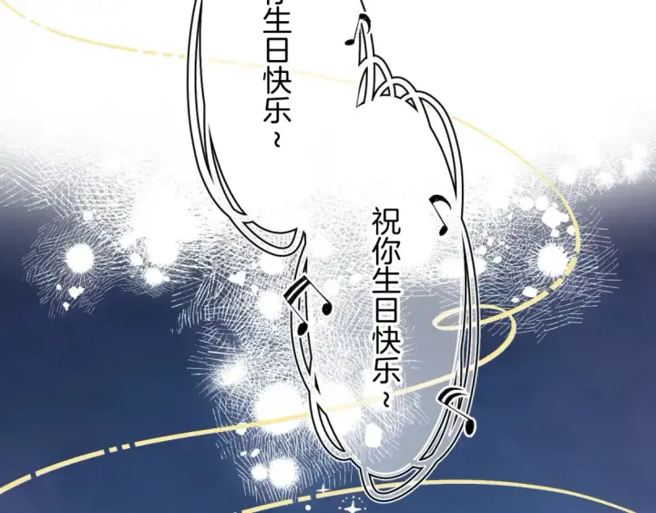 《偷偷藏不住》44 假如图77