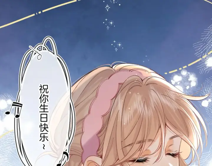 《偷偷藏不住》44 假如图78