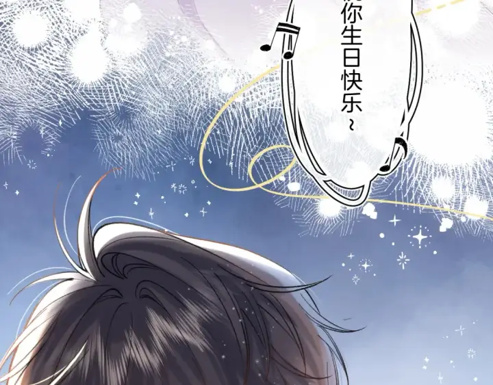 《偷偷藏不住》44 假如图81