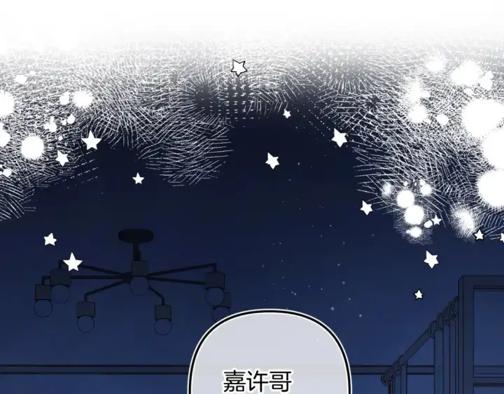 《偷偷藏不住》44 假如图85