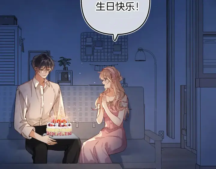 《偷偷藏不住》44 假如图86