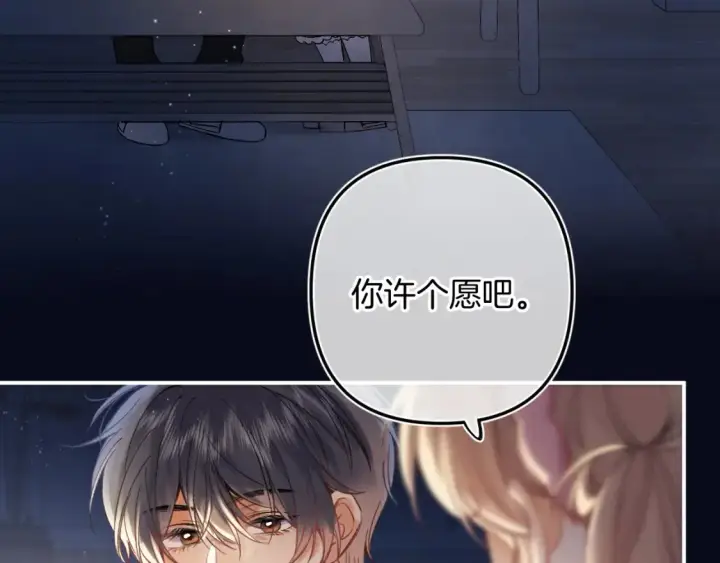 《偷偷藏不住》44 假如图87