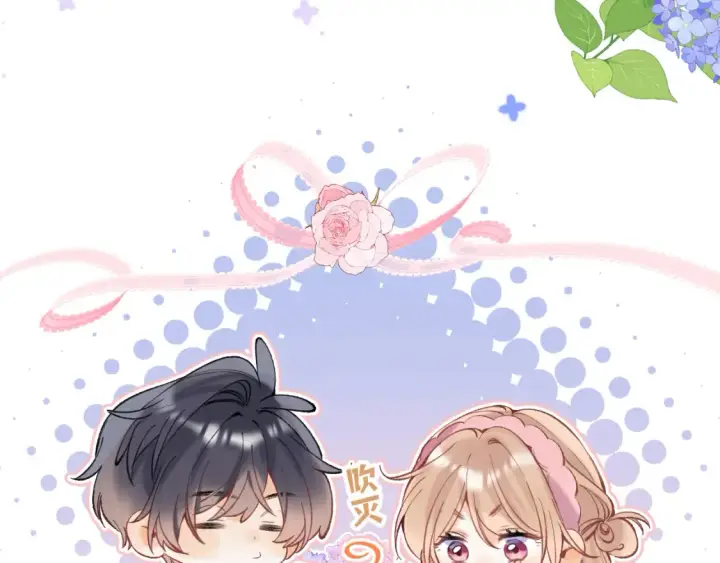 《偷偷藏不住》44 假如图92