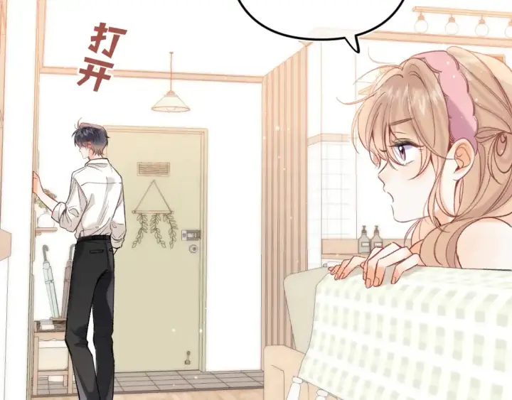 《偷偷藏不住》44 假如图94
