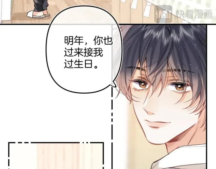 《偷偷藏不住》44 假如图95
