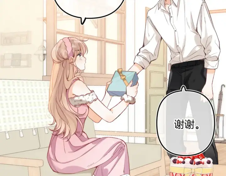 《偷偷藏不住》44 假如图98