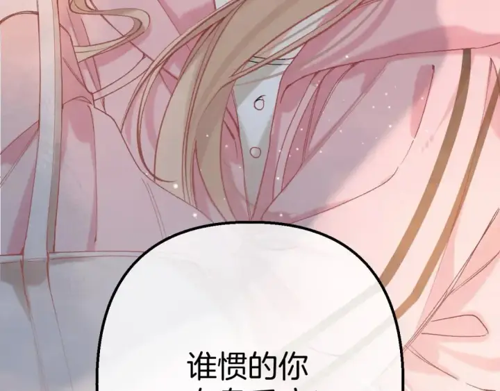 《偷偷藏不住》45 交锋图103