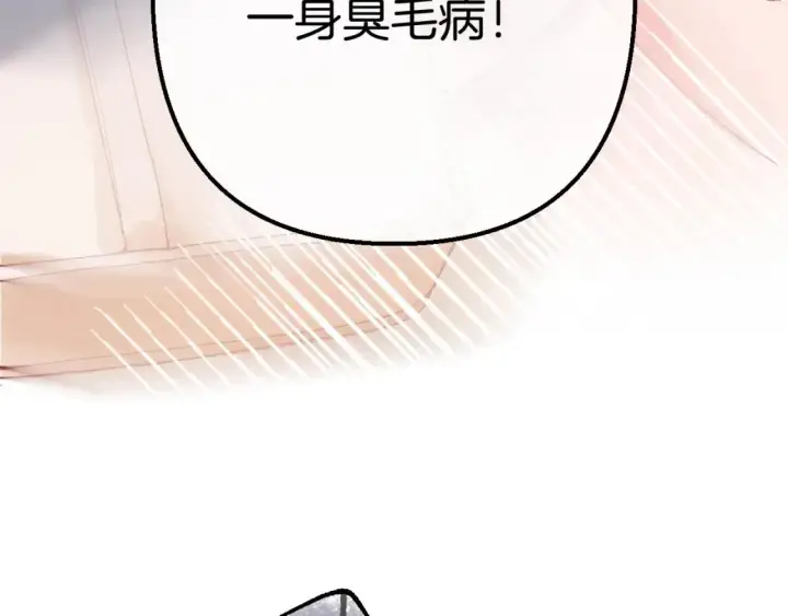 《偷偷藏不住》45 交锋图104