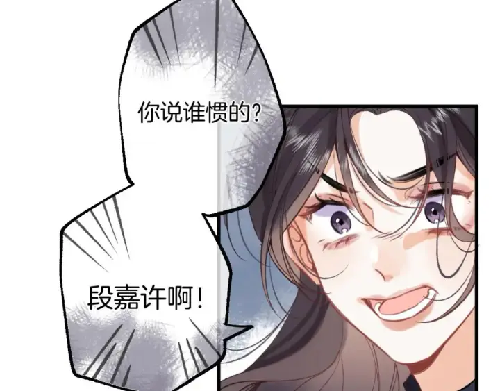 《偷偷藏不住》45 交锋图105