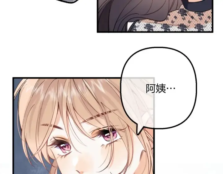 《偷偷藏不住》45 交锋图106