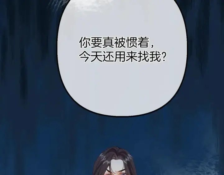 《偷偷藏不住》45 交锋图108