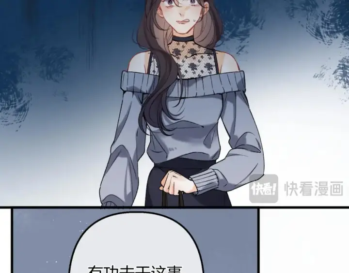 《偷偷藏不住》45 交锋图109