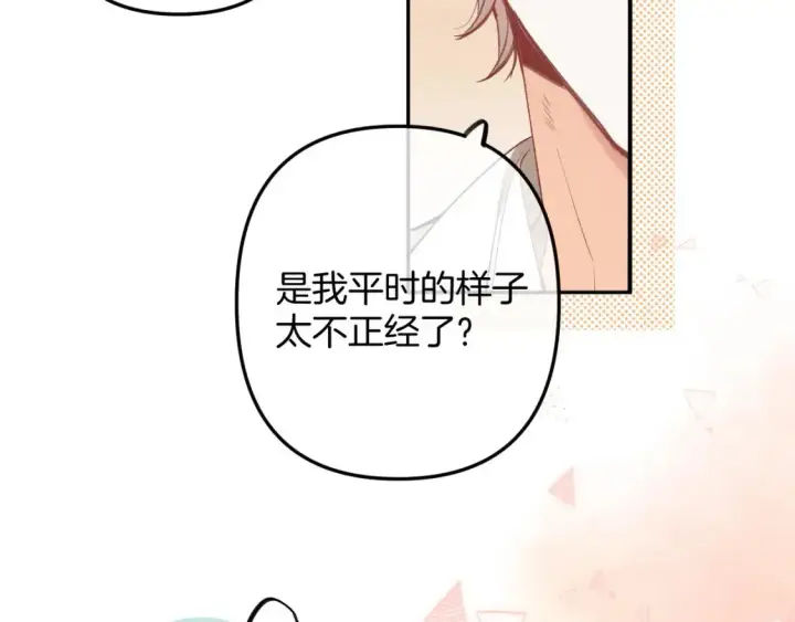 《偷偷藏不住》45 交锋图11