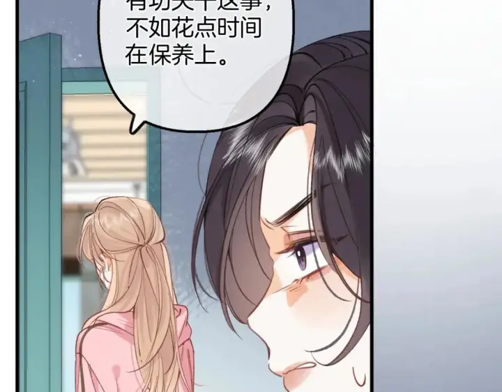 《偷偷藏不住》45 交锋图110