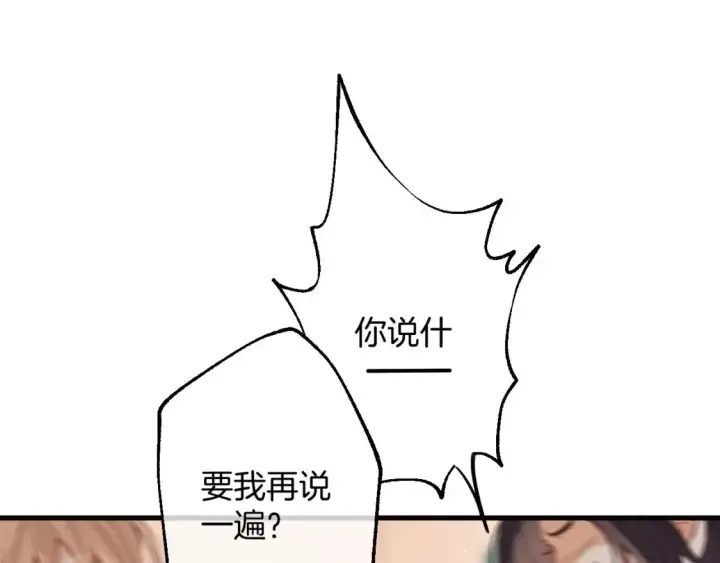 《偷偷藏不住》45 交锋图115