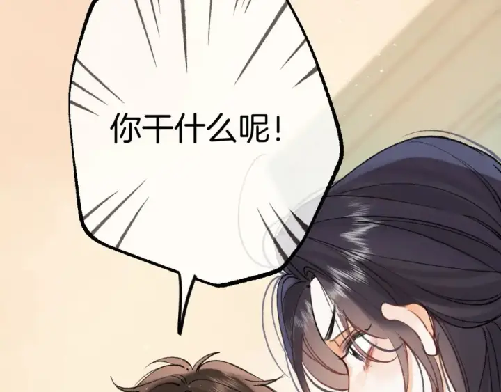 《偷偷藏不住》45 交锋图117