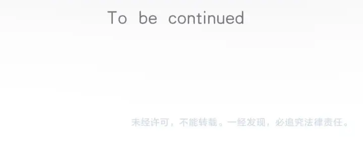 《偷偷藏不住》45 交锋图127