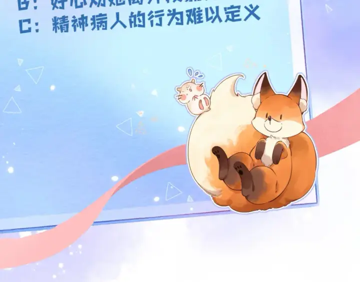 《偷偷藏不住》45 交锋图129