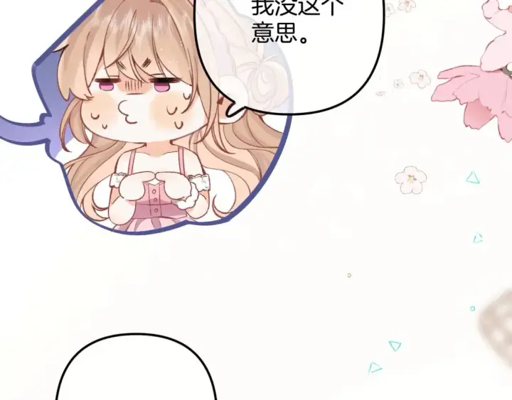 《偷偷藏不住》45 交锋图15