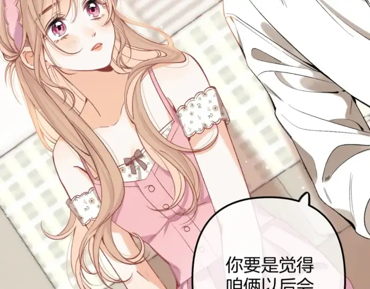 《偷偷藏不住》45 交锋图17