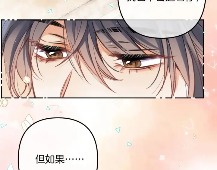 《偷偷藏不住》45 交锋图19