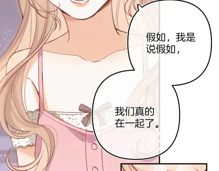 《偷偷藏不住》45 交锋图2
