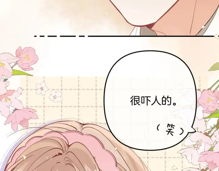 《偷偷藏不住》45 交锋图27