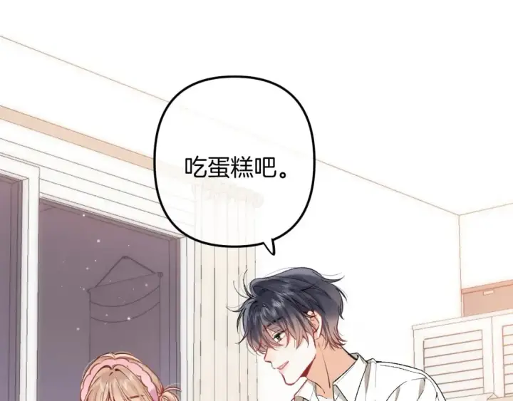 《偷偷藏不住》45 交锋图31
