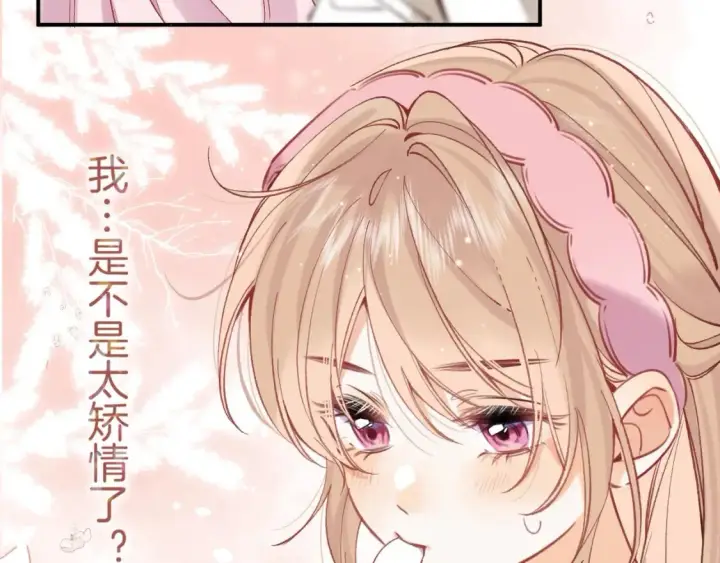 《偷偷藏不住》45 交锋图35