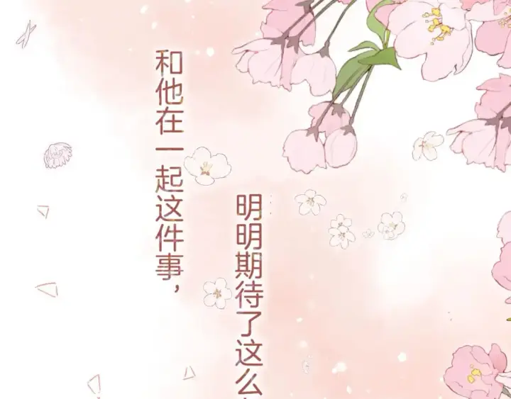 《偷偷藏不住》45 交锋图38