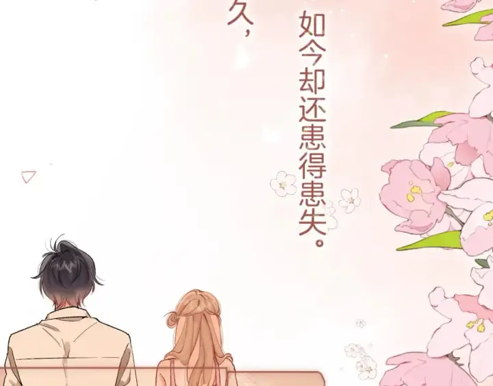《偷偷藏不住》45 交锋图39
