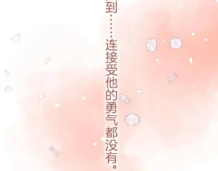 《偷偷藏不住》45 交锋图41