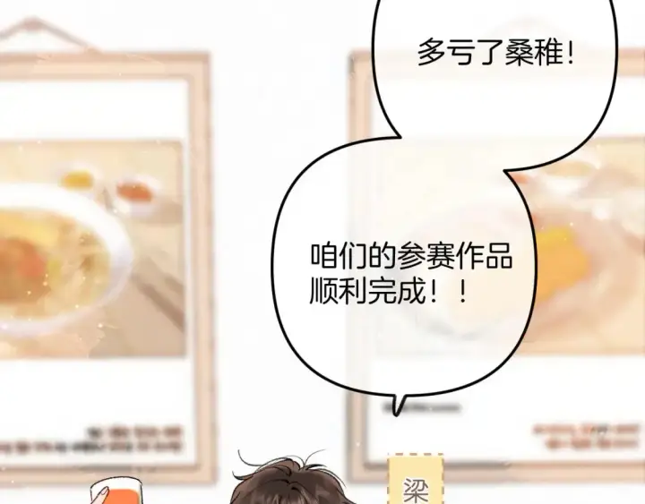 《偷偷藏不住》45 交锋图48