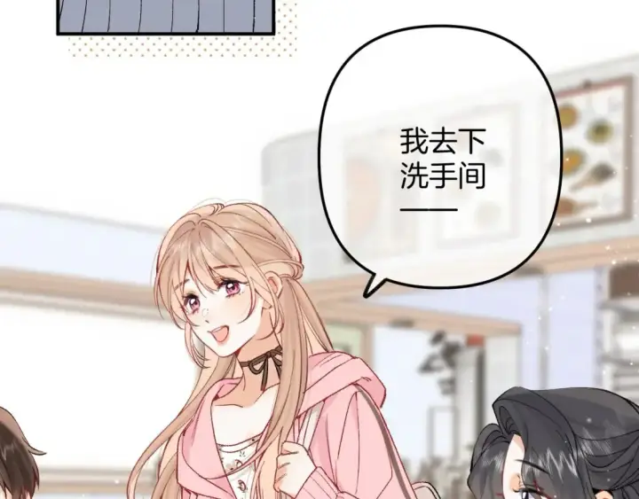 《偷偷藏不住》45 交锋图55
