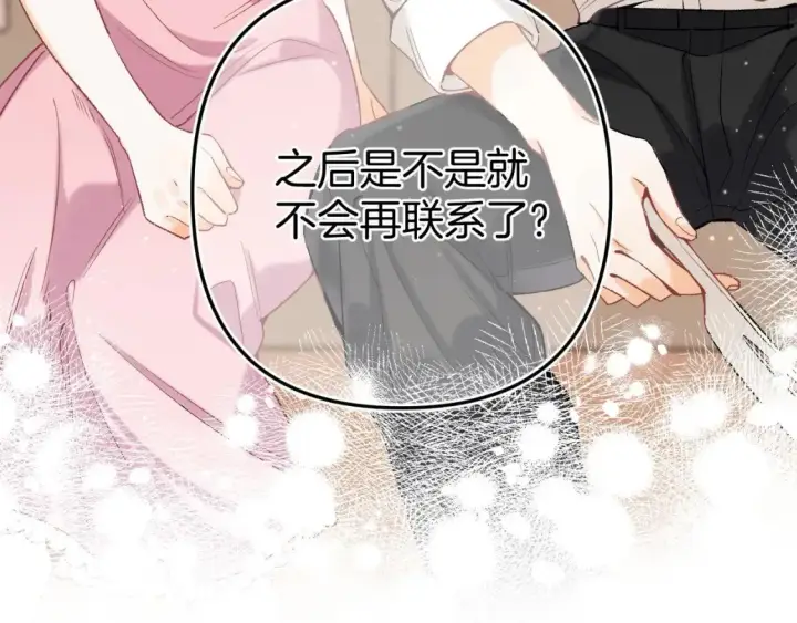 《偷偷藏不住》45 交锋图6