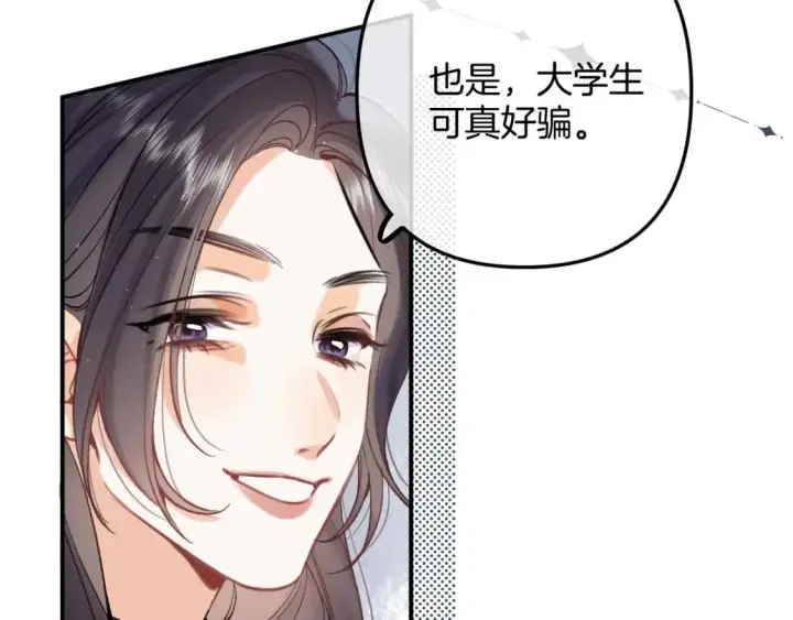 《偷偷藏不住》45 交锋图67