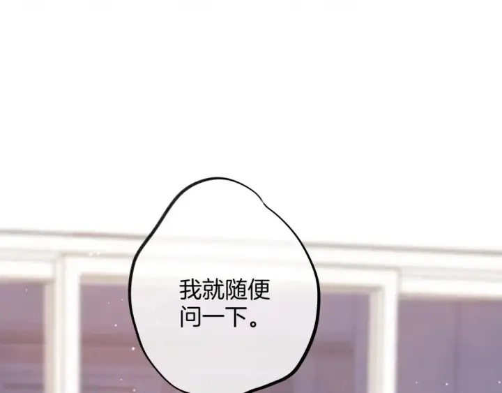 《偷偷藏不住》45 交锋图7