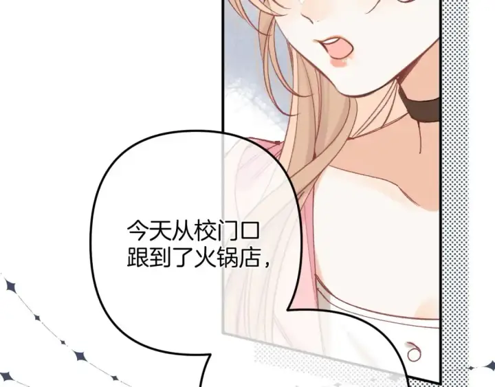 《偷偷藏不住》45 交锋图70