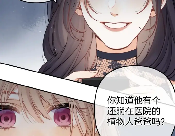 《偷偷藏不住》45 交锋图72