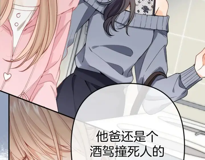 《偷偷藏不住》45 交锋图76
