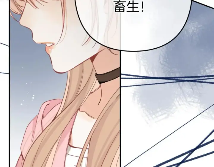 《偷偷藏不住》45 交锋图77