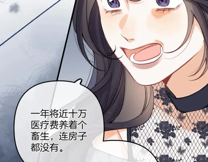 《偷偷藏不住》45 交锋图79