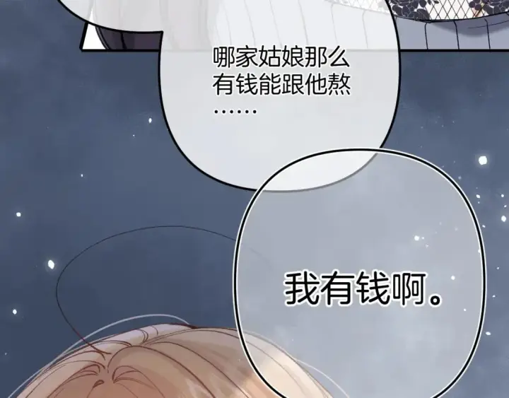 《偷偷藏不住》45 交锋图80