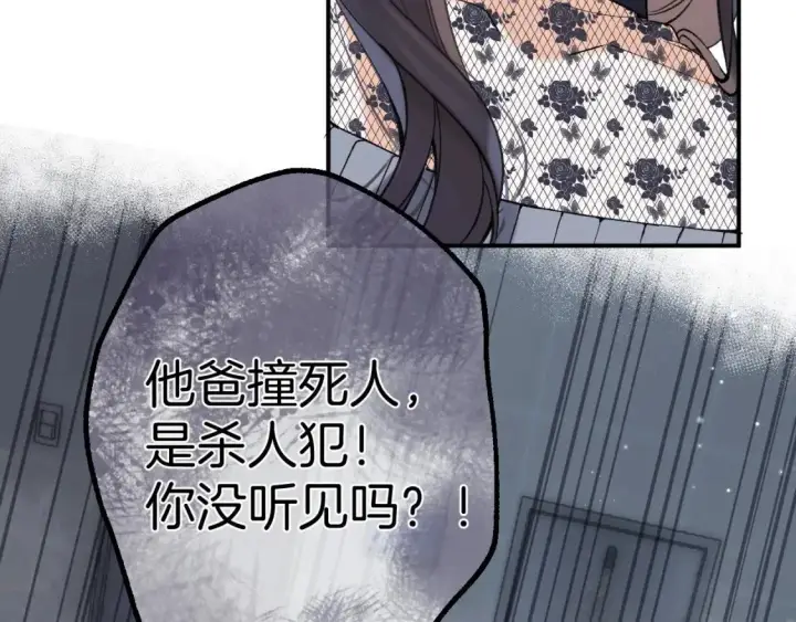 《偷偷藏不住》45 交锋图86