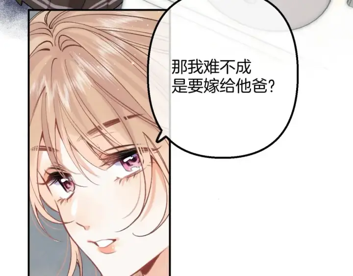 《偷偷藏不住》45 交锋图89