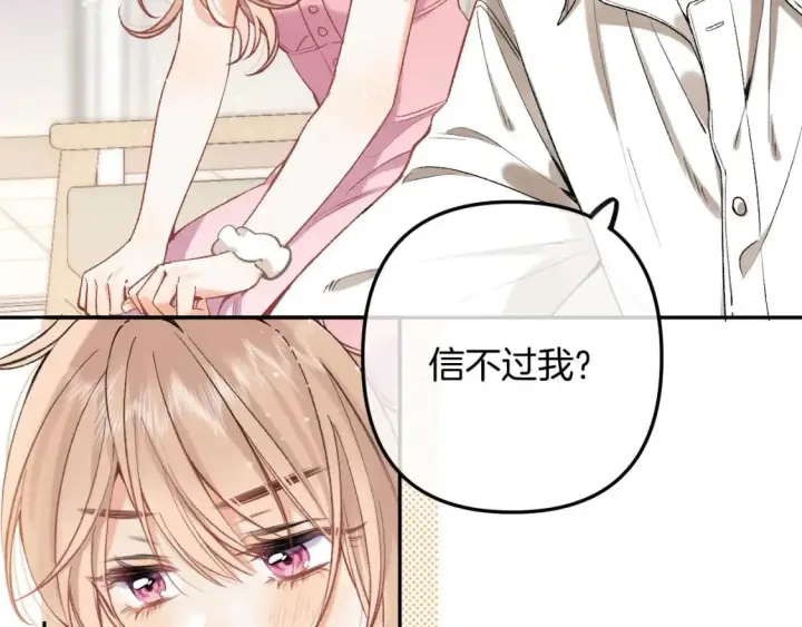《偷偷藏不住》45 交锋图9