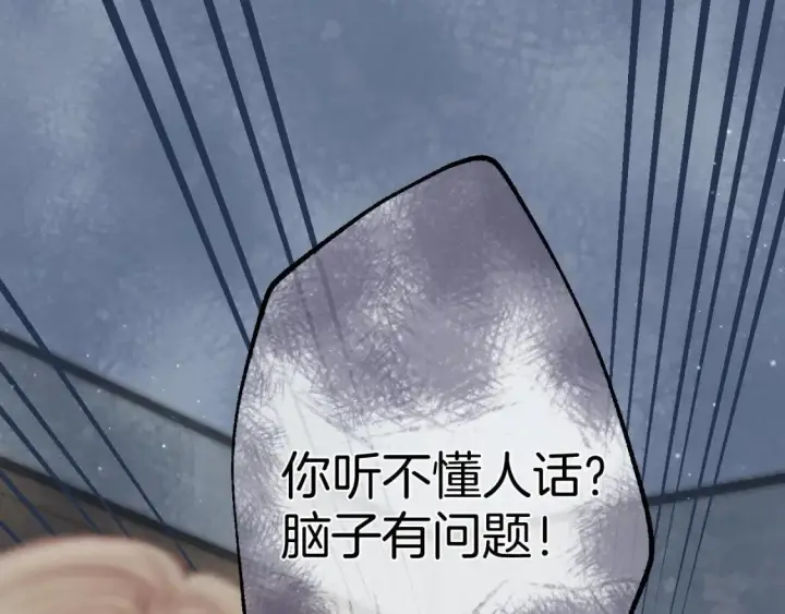 《偷偷藏不住》45 交锋图92