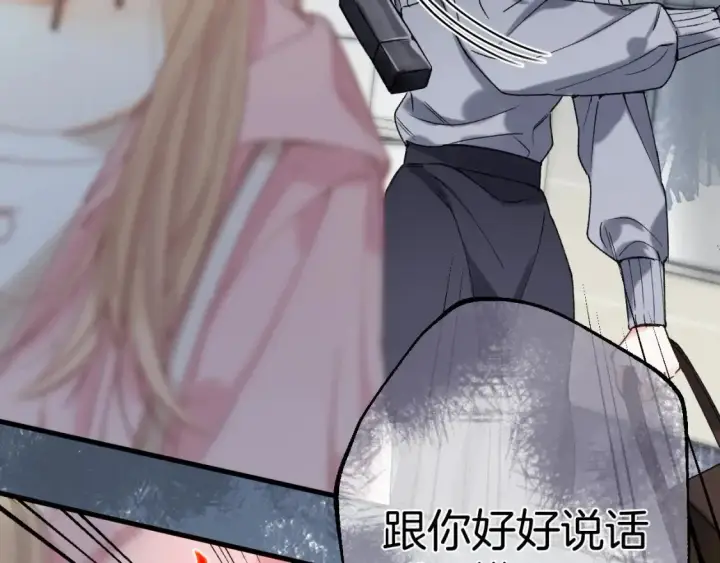 《偷偷藏不住》45 交锋图94