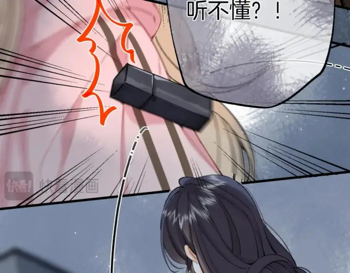 《偷偷藏不住》45 交锋图95